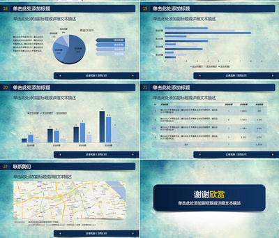 2019高端大氣藍(lán)色產(chǎn)品銷售市場(chǎng)策劃企業(yè)介紹總結(jié)匯報(bào)